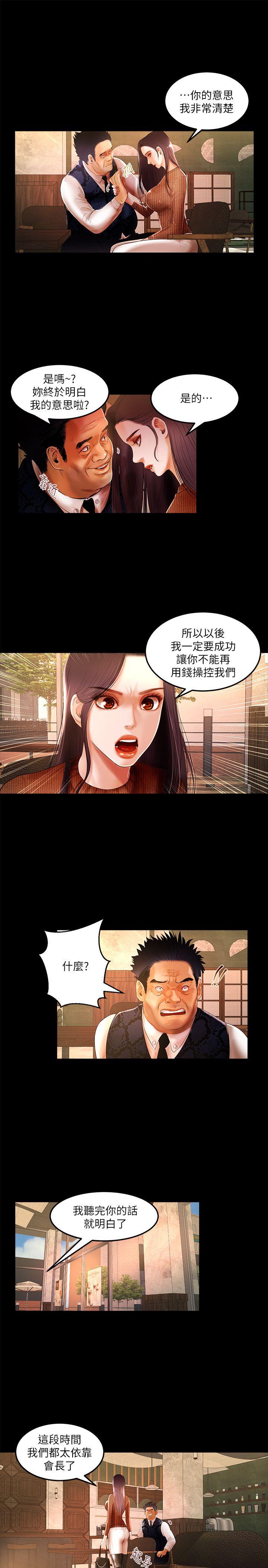 干爹我还要[h漫]韩漫全集-干爹我还要-第4話无删减无遮挡章节图片 