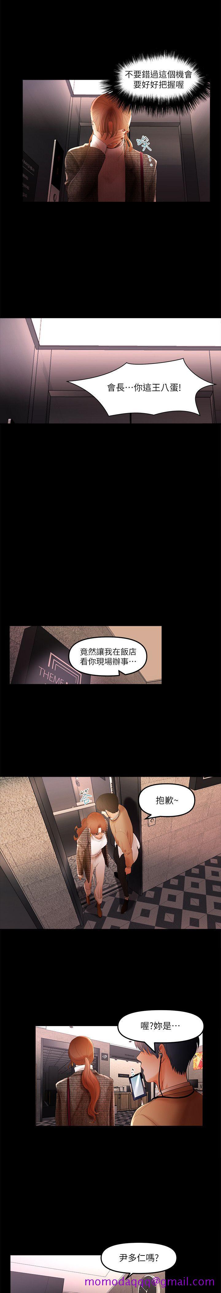 干爹我还要[h漫]韩漫全集-干爹我还要-第5話无删减无遮挡章节图片 