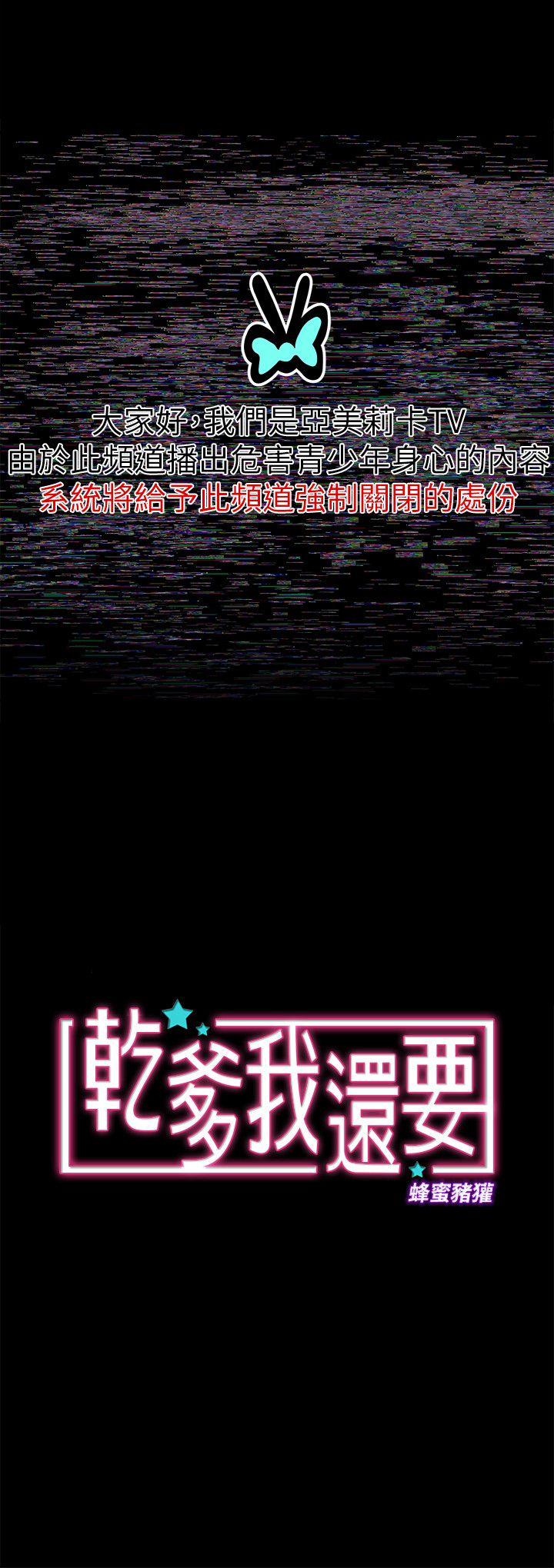 干爹我还要[h漫]韩漫全集-干爹我还要-第7話无删减无遮挡章节图片 