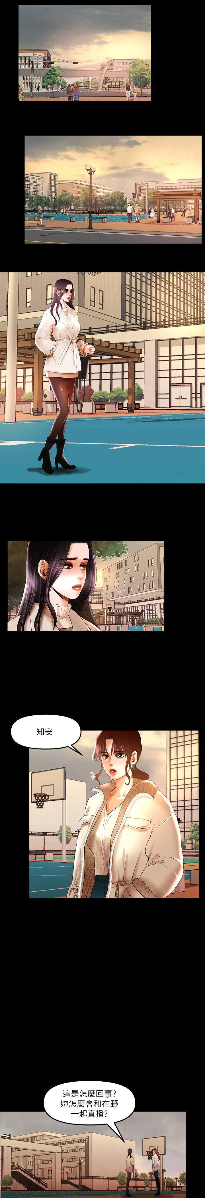 干爹我还要[h漫]韩漫全集-干爹我还要-第8話 - 暴露程度和點閱率无删减无遮挡章节图片 