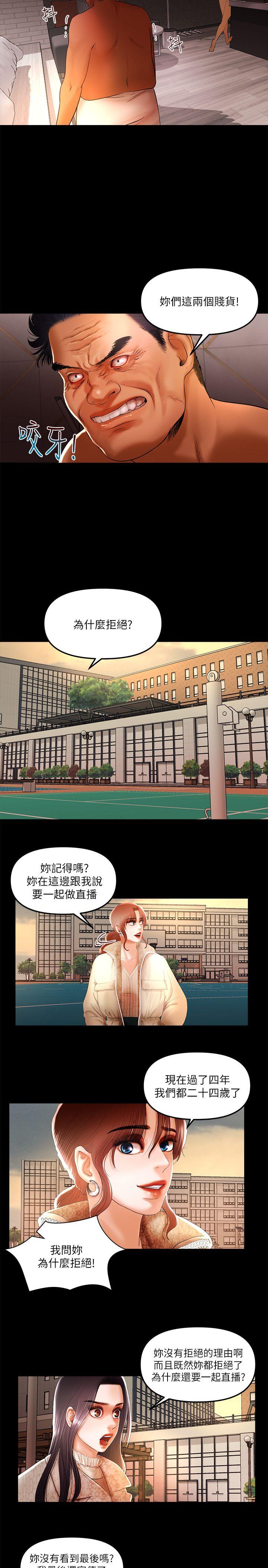 干爹我还要[h漫]韩漫全集-干爹我还要-第8話 - 暴露程度和點閱率无删减无遮挡章节图片 