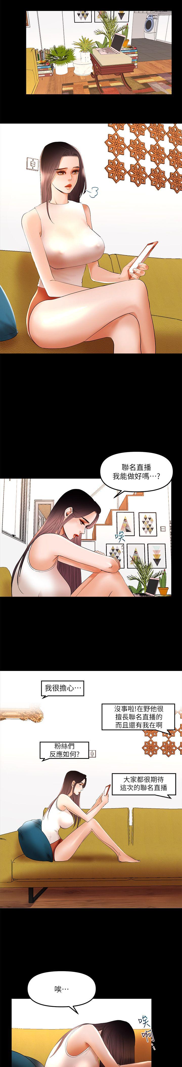 干爹我还要[h漫]韩漫全集-干爹我还要-第9話 - 我先幹完再給你无删减无遮挡章节图片 