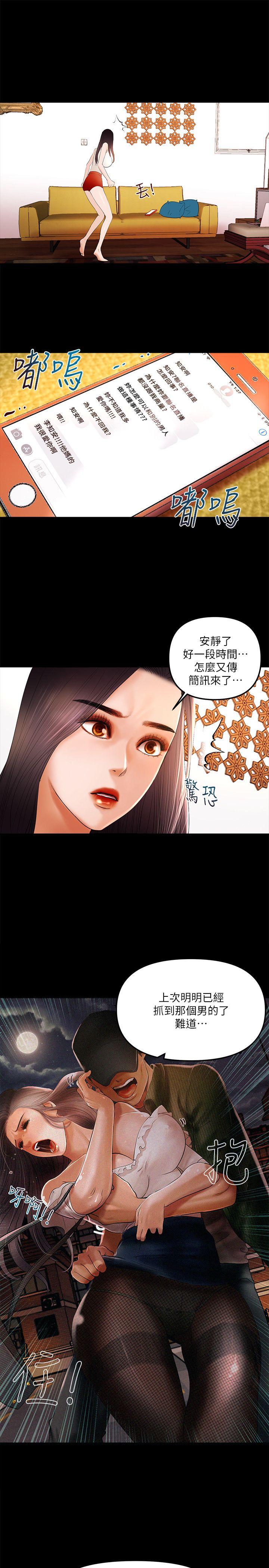 干爹我还要[h漫]韩漫全集-干爹我还要-第9話 - 我先幹完再給你无删减无遮挡章节图片 