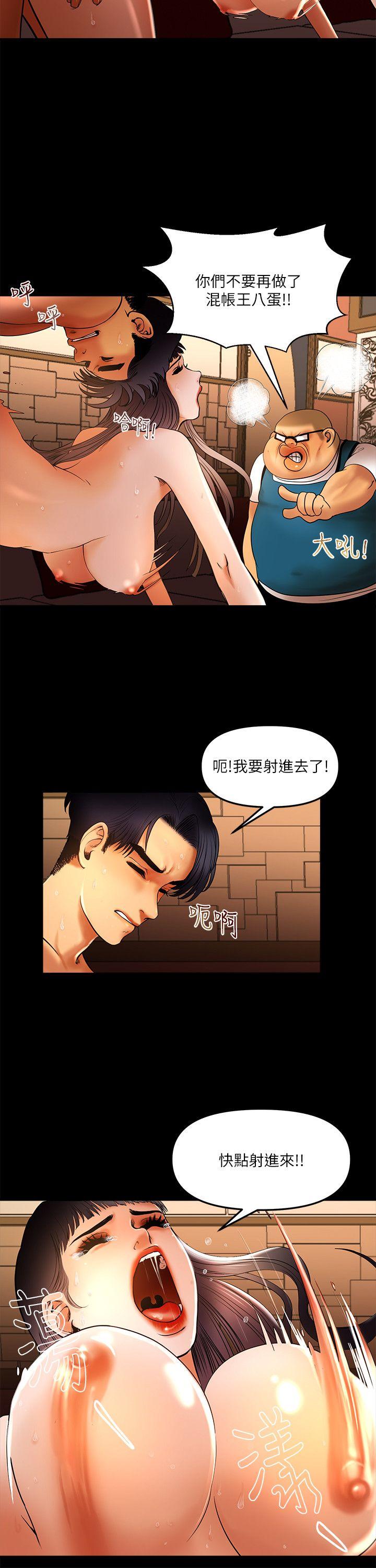 干爹我还要[h漫]韩漫全集-干爹我还要-第9話 - 我先幹完再給你无删减无遮挡章节图片 