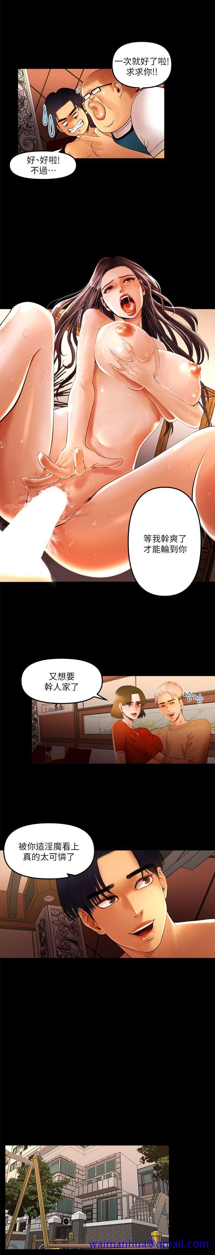 干爹我还要[h漫]韩漫全集-干爹我还要-第9話 - 我先幹完再給你无删减无遮挡章节图片 