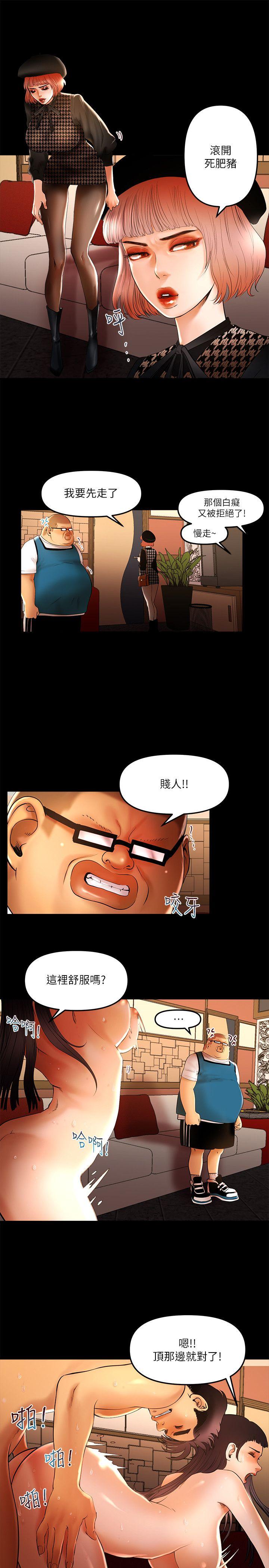 干爹我还要[h漫]韩漫全集-干爹我还要-第9話 - 我先幹完再給你无删减无遮挡章节图片 