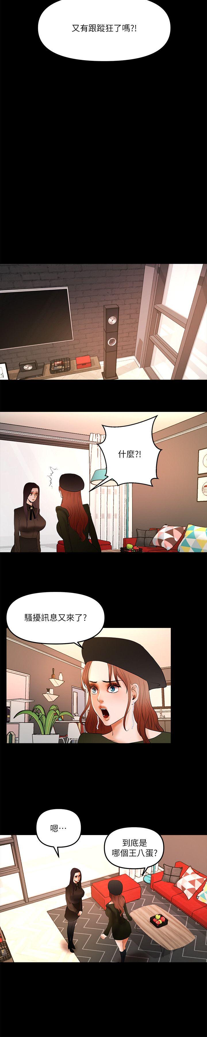 干爹我还要[h漫]韩漫全集-干爹我还要-第9話 - 我先幹完再給你无删减无遮挡章节图片 