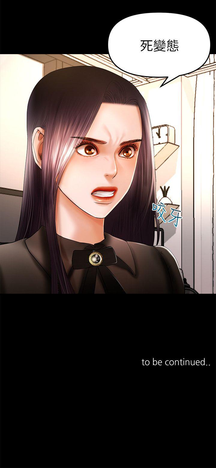 干爹我还要[h漫]韩漫全集-干爹我还要-第9話 - 我先幹完再給你无删减无遮挡章节图片 