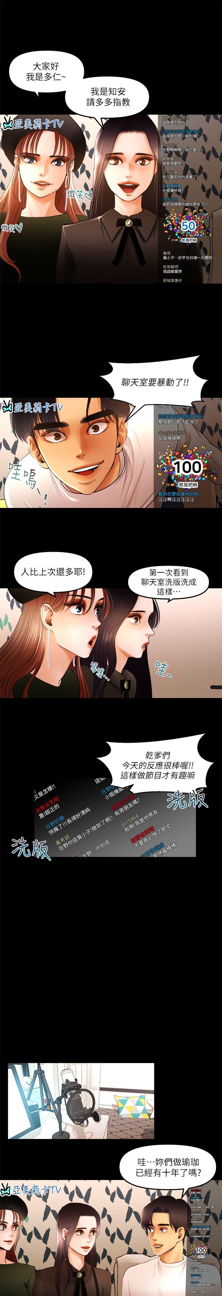 干爹我还要[h漫]韩漫全集-干爹我还要-第10話 - 在野的性騷擾行為无删减无遮挡章节图片 
