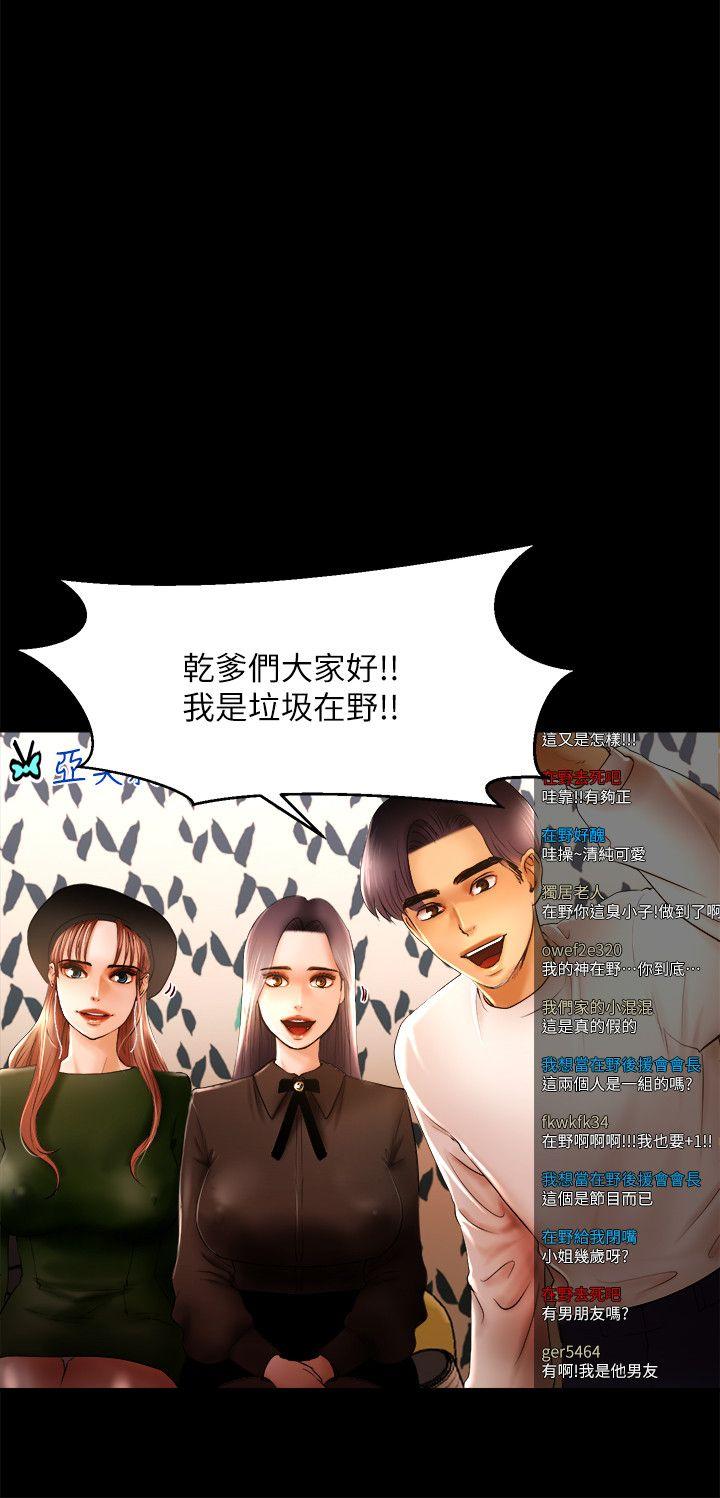 干爹我还要[h漫]韩漫全集-干爹我还要-第10話 - 在野的性騷擾行為无删减无遮挡章节图片 