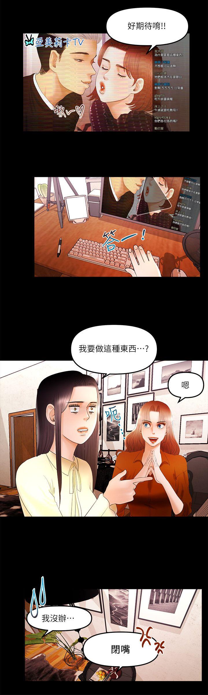 干爹我还要[h漫]韩漫全集-干爹我还要-第11話 - 假想婚姻節目无删减无遮挡章节图片 