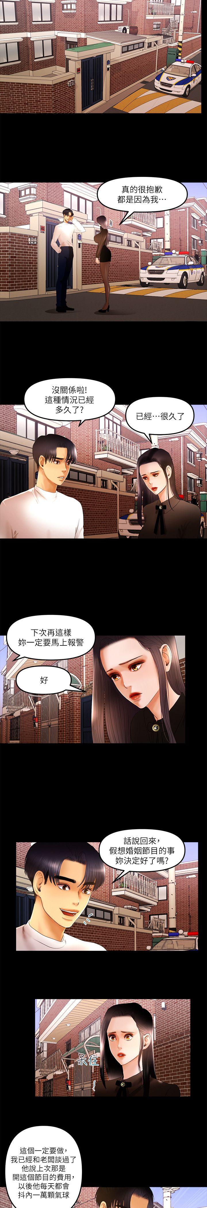 干爹我还要[h漫]韩漫全集-干爹我还要-第11話 - 假想婚姻節目无删减无遮挡章节图片 