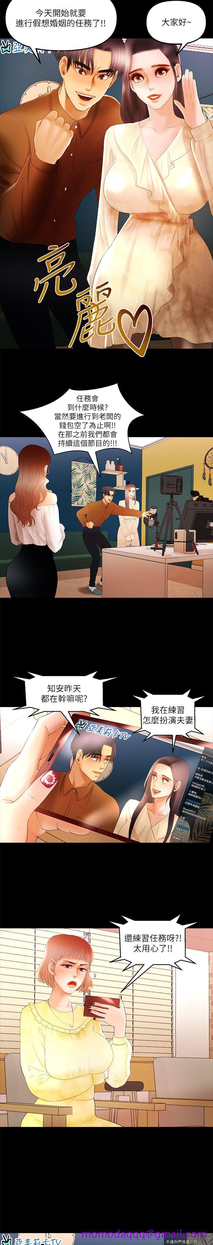 干爹我还要[h漫]韩漫全集-干爹我还要-第11話 - 假想婚姻節目无删减无遮挡章节图片 
