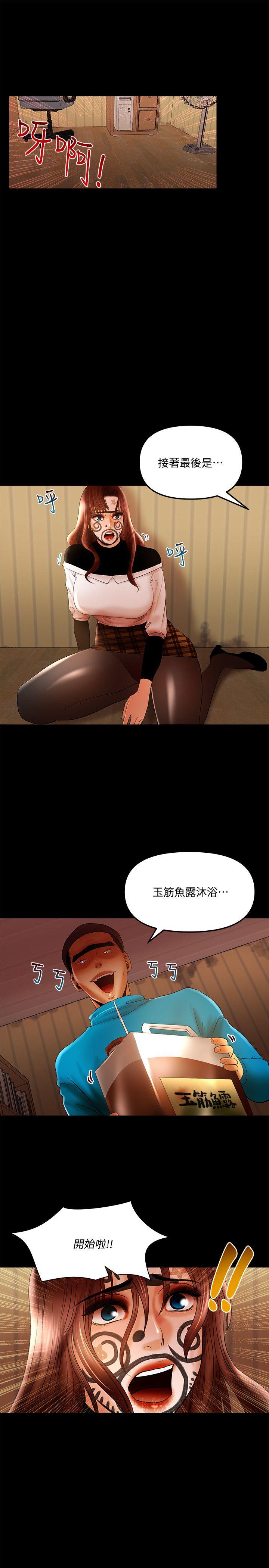 干爹我还要[h漫]韩漫全集-干爹我还要-第13話 - 看起來真誘人呢无删减无遮挡章节图片 