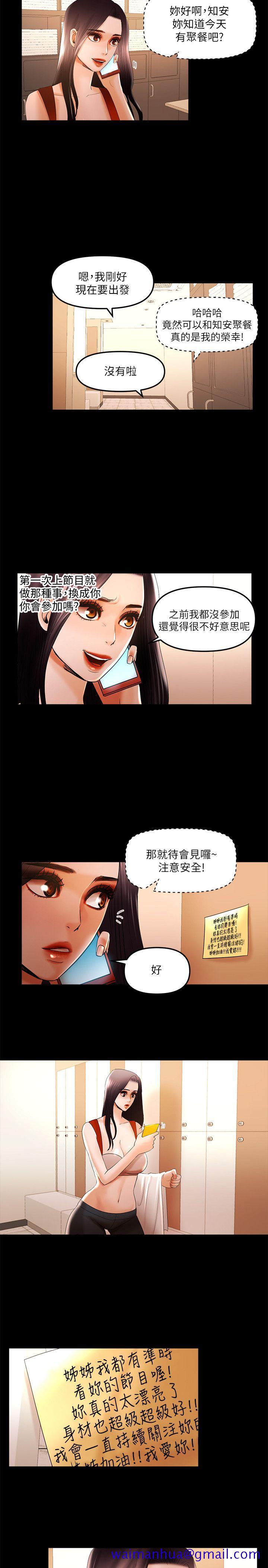 干爹我还要[h漫]韩漫全集-干爹我还要-第13話 - 看起來真誘人呢无删减无遮挡章节图片 