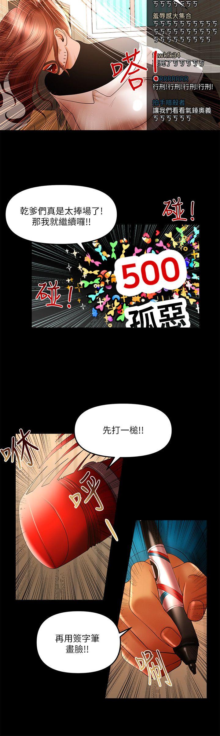 干爹我还要[h漫]韩漫全集-干爹我还要-第13話 - 看起來真誘人呢无删减无遮挡章节图片 