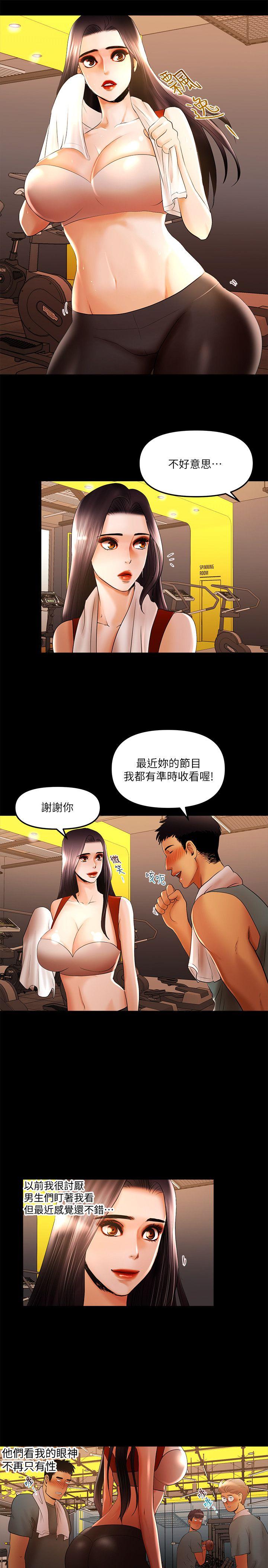 干爹我还要[h漫]韩漫全集-干爹我还要-第13話 - 看起來真誘人呢无删减无遮挡章节图片 