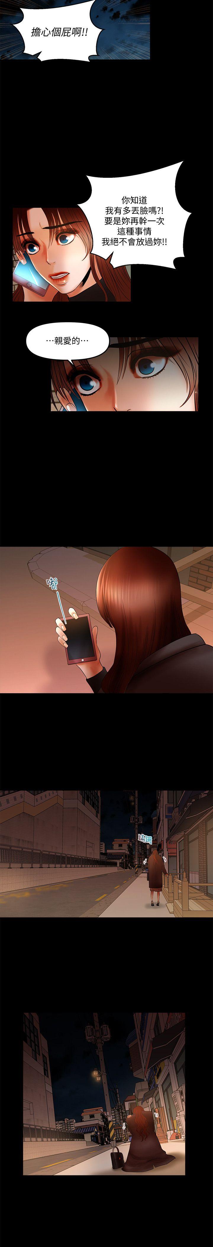 干爹我还要[h漫]韩漫全集-干爹我还要-第13話 - 看起來真誘人呢无删减无遮挡章节图片 