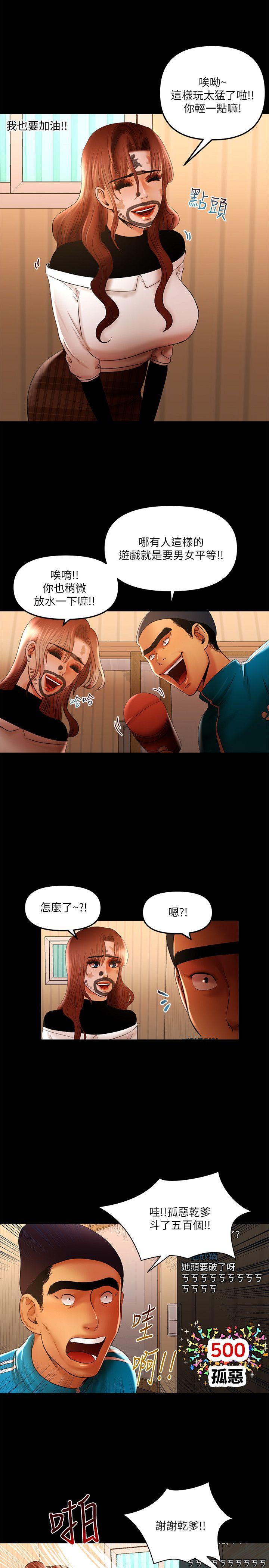 干爹我还要[h漫]韩漫全集-干爹我还要-第13話 - 看起來真誘人呢无删减无遮挡章节图片 