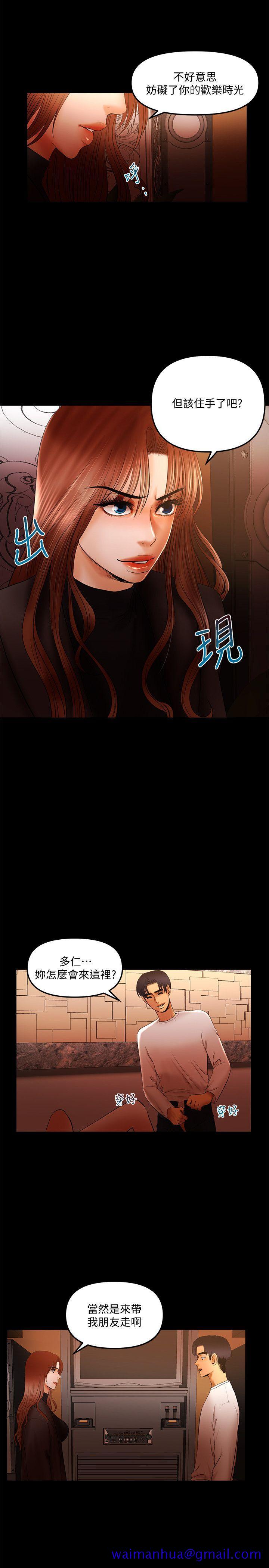 干爹我还要[h漫]韩漫全集-干爹我还要-第14話 - 開始品嚐囉无删减无遮挡章节图片 
