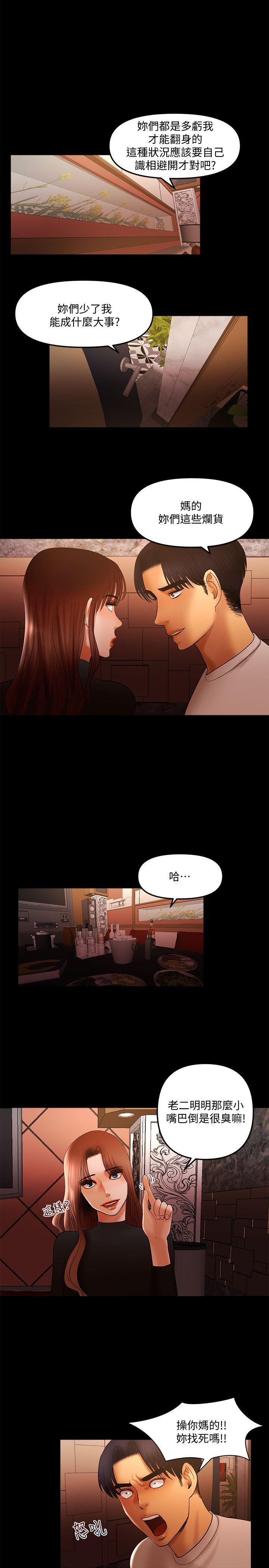 干爹我还要[h漫]韩漫全集-干爹我还要-第14話 - 開始品嚐囉无删减无遮挡章节图片 