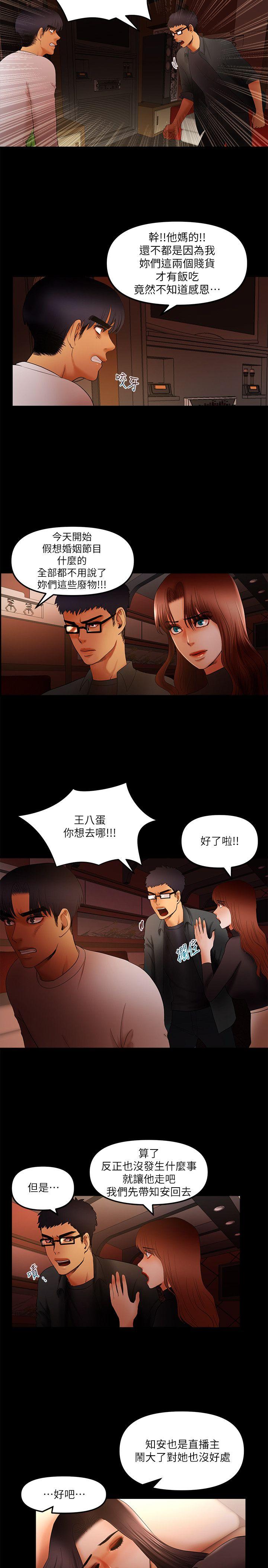 干爹我还要[抖漫]韩漫全集-乾爹我還要-第15話 - 不管什麼我都會做无删减无遮挡章节图片 