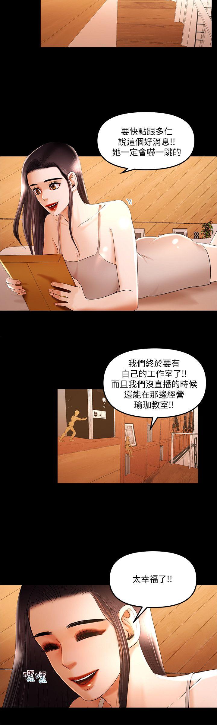 干爹我还要[抖漫]韩漫全集-乾爹我還要-第15話 - 不管什麼我都會做无删减无遮挡章节图片 