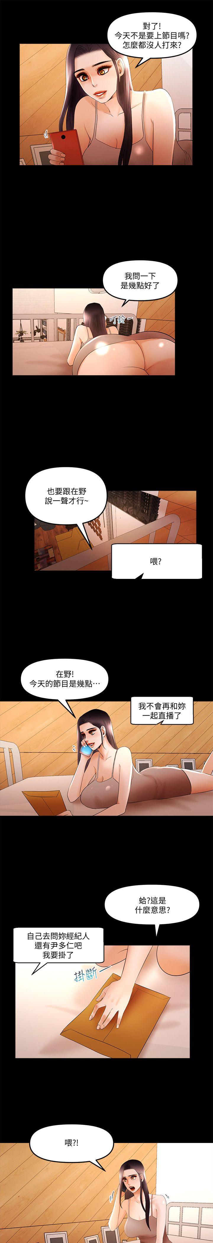 干爹我还要[抖漫]韩漫全集-乾爹我還要-第15話 - 不管什麼我都會做无删减无遮挡章节图片 