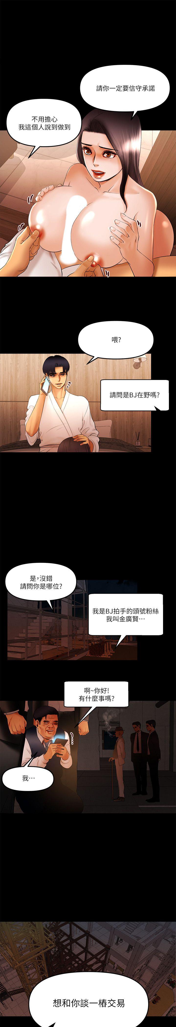 干爹我还要[h漫]韩漫全集-干爹我还要-第17話-深夜來找多仁的男人无删减无遮挡章节图片 