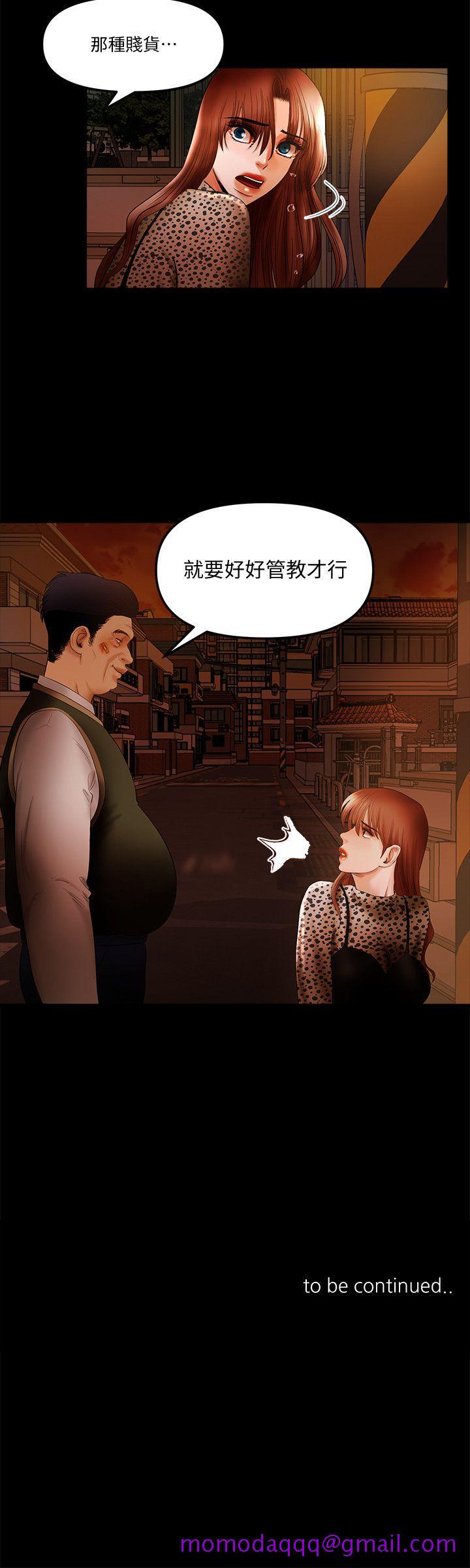 干爹我还要[h漫]韩漫全集-干爹我还要-第17話-深夜來找多仁的男人无删减无遮挡章节图片 