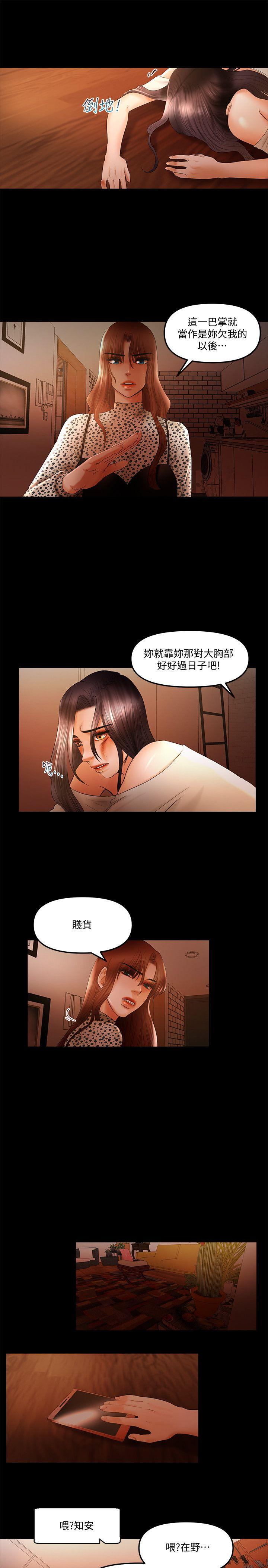 干爹我还要[h漫]韩漫全集-干爹我还要-第17話-深夜來找多仁的男人无删减无遮挡章节图片 
