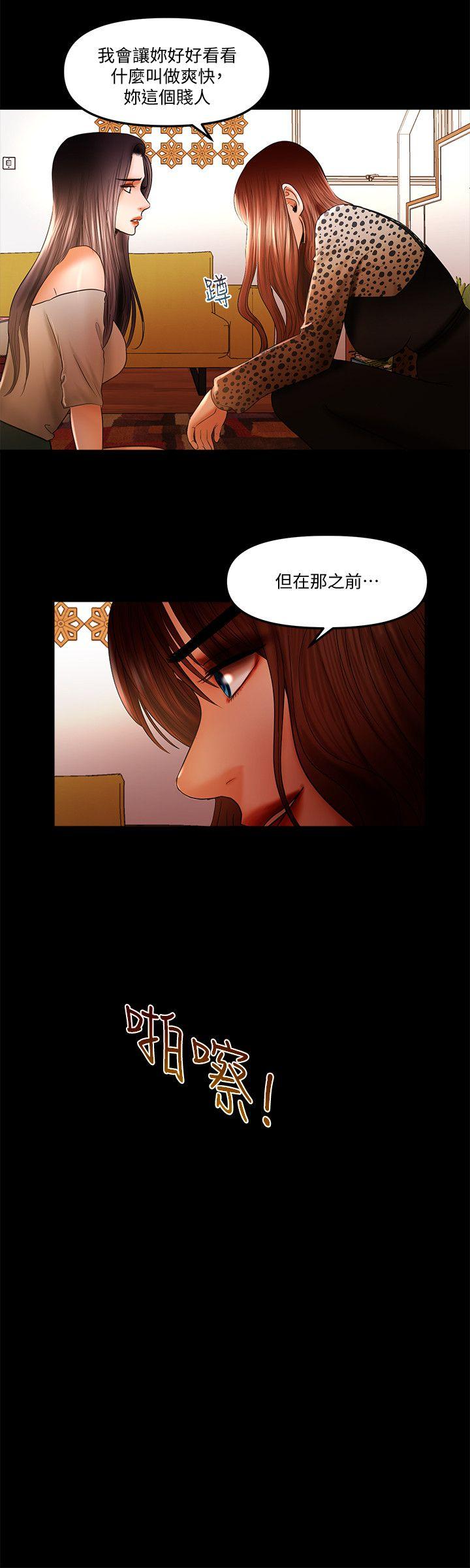 干爹我还要[h漫]韩漫全集-干爹我还要-第17話-深夜來找多仁的男人无删减无遮挡章节图片 