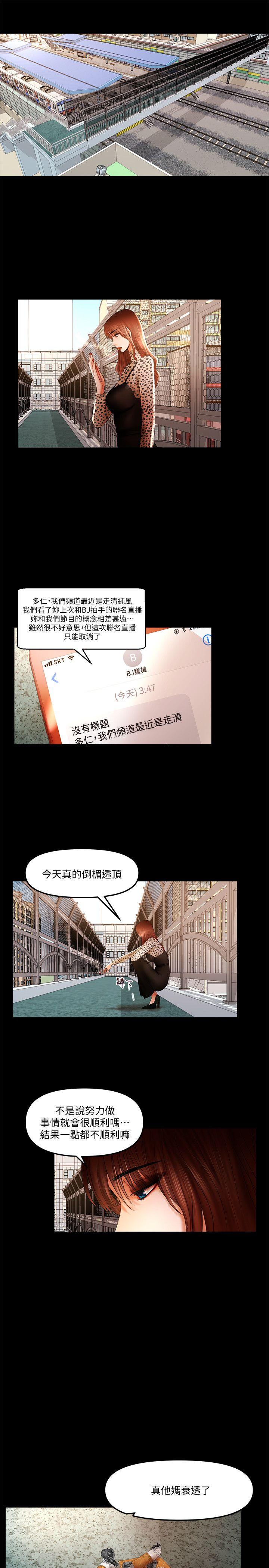 干爹我还要[h漫]韩漫全集-干爹我还要-第17話-深夜來找多仁的男人无删减无遮挡章节图片 
