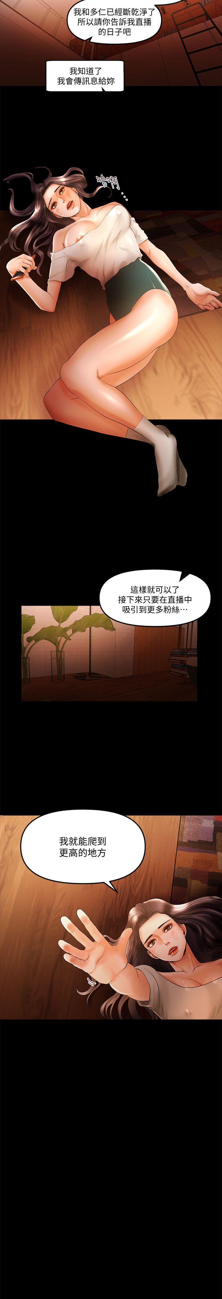 干爹我还要[h漫]韩漫全集-干爹我还要-第17話-深夜來找多仁的男人无删减无遮挡章节图片 