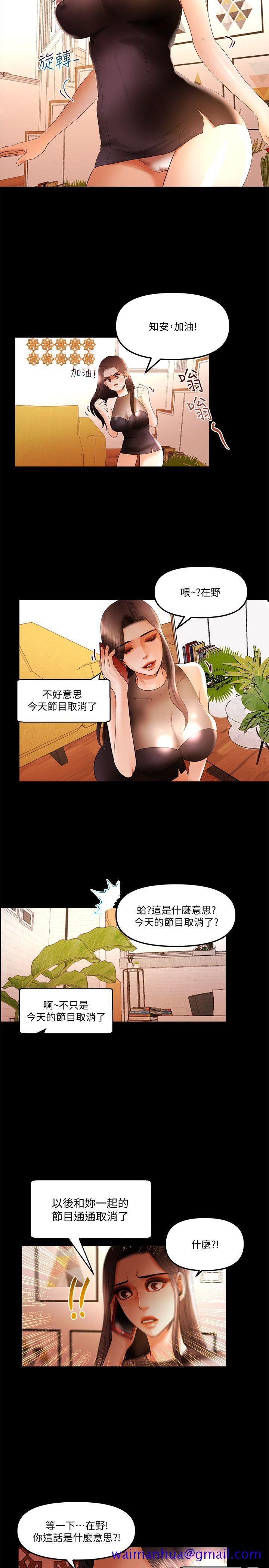 干爹我还要[h漫]韩漫全集-干爹我还要-第18話-能滿足頭號粉絲的技能无删减无遮挡章节图片 