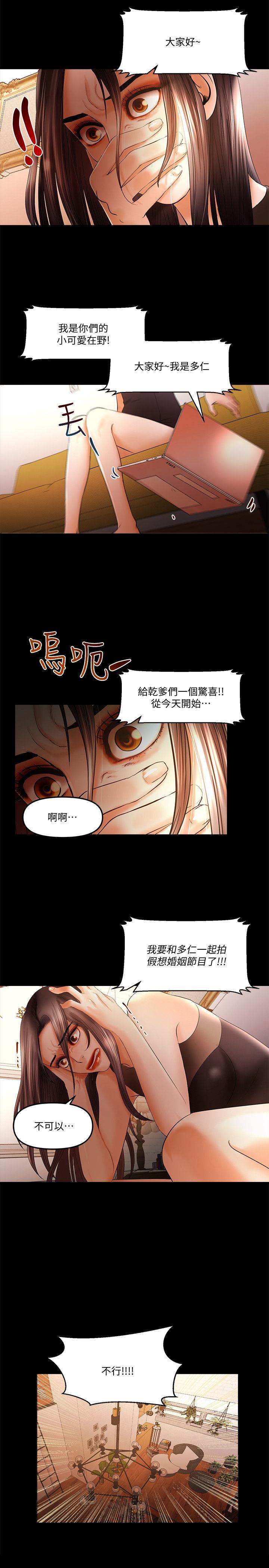 干爹我还要[h漫]韩漫全集-干爹我还要-第18話-能滿足頭號粉絲的技能无删减无遮挡章节图片 