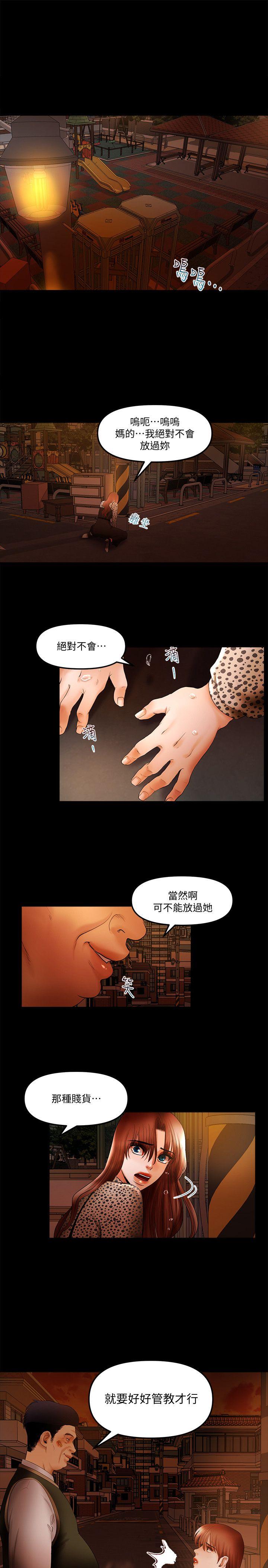 干爹我还要[h漫]韩漫全集-干爹我还要-第18話-能滿足頭號粉絲的技能无删减无遮挡章节图片 