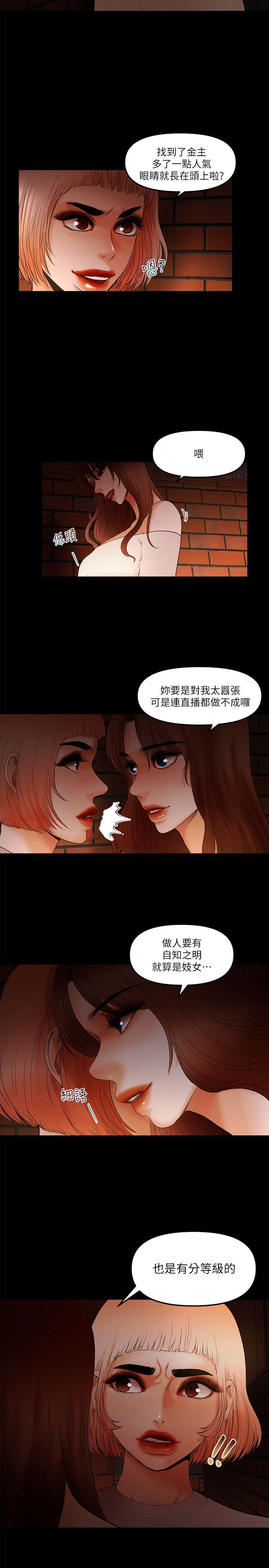 干爹我还要[h漫]韩漫全集-干爹我还要-第19話-徹底崩壞的知安无删减无遮挡章节图片 