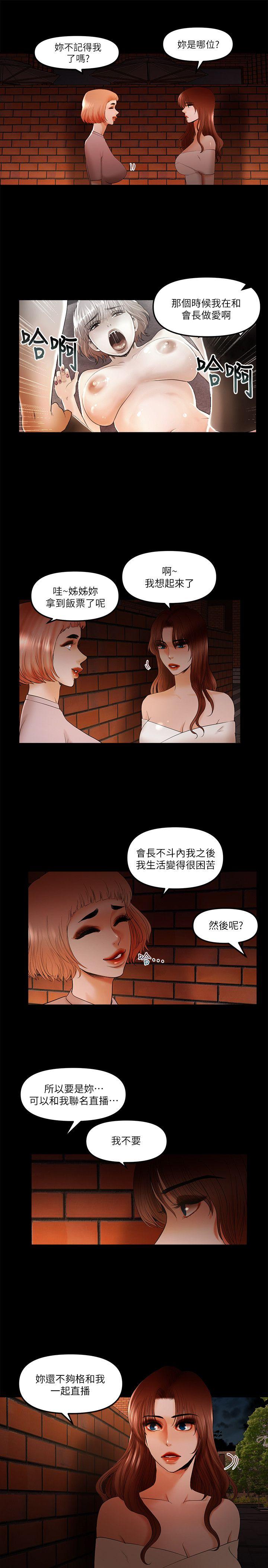 干爹我还要[h漫]韩漫全集-干爹我还要-第19話-徹底崩壞的知安无删减无遮挡章节图片 