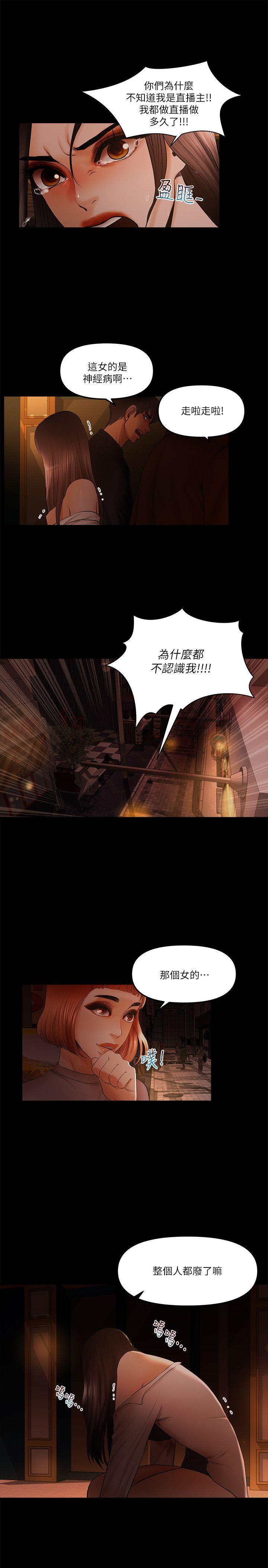 干爹我还要[h漫]韩漫全集-干爹我还要-第19話-徹底崩壞的知安无删减无遮挡章节图片 