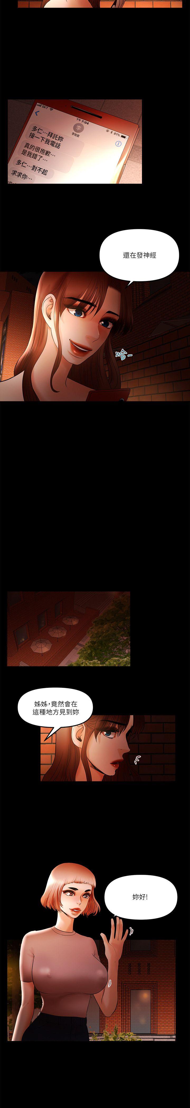 干爹我还要[h漫]韩漫全集-干爹我还要-第19話-徹底崩壞的知安无删减无遮挡章节图片 