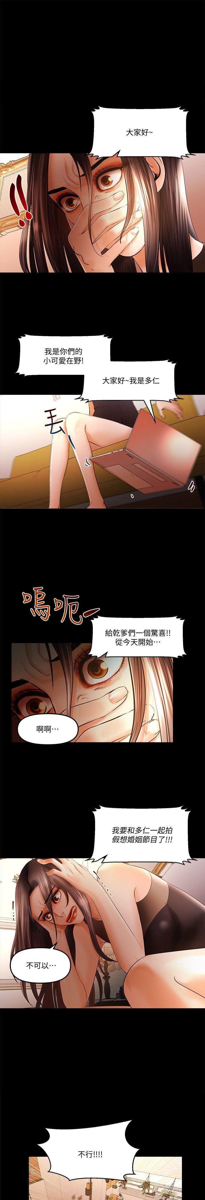 干爹我还要[h漫]韩漫全集-干爹我还要-第19話-徹底崩壞的知安无删减无遮挡章节图片 
