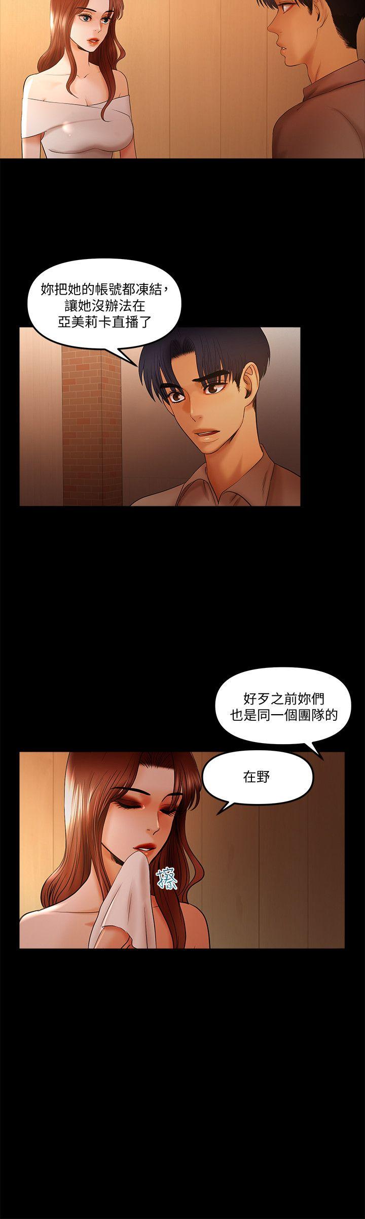 干爹我还要[h漫]韩漫全集-干爹我还要-第19話-徹底崩壞的知安无删减无遮挡章节图片 