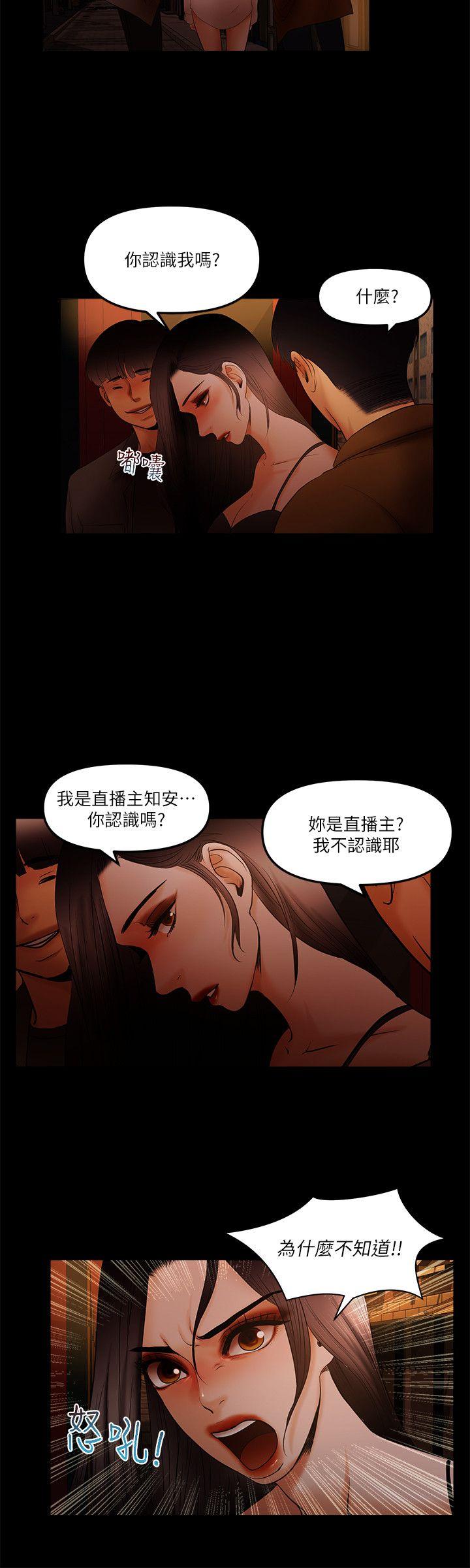 干爹我还要[h漫]韩漫全集-干爹我还要-第19話-徹底崩壞的知安无删减无遮挡章节图片 