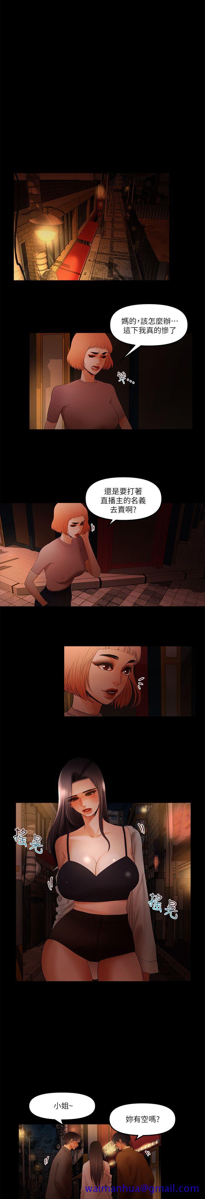 干爹我还要[h漫]韩漫全集-干爹我还要-第19話-徹底崩壞的知安无删减无遮挡章节图片 