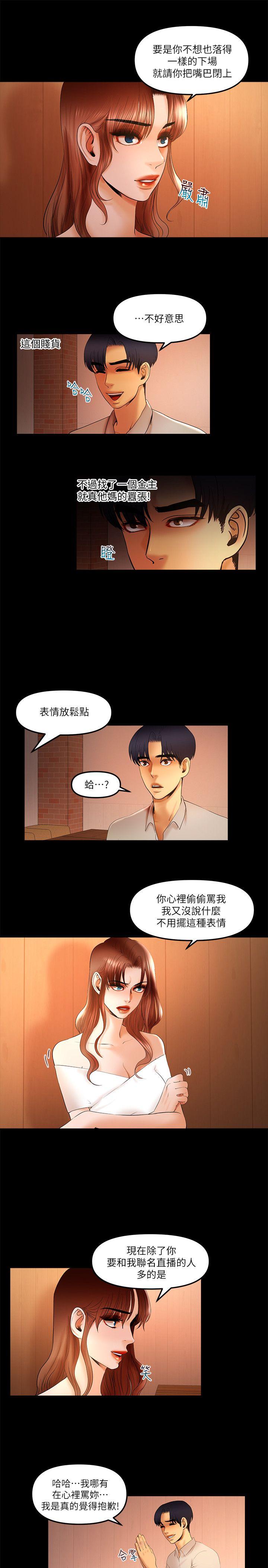 干爹我还要[h漫]韩漫全集-干爹我还要-第19話-徹底崩壞的知安无删减无遮挡章节图片 