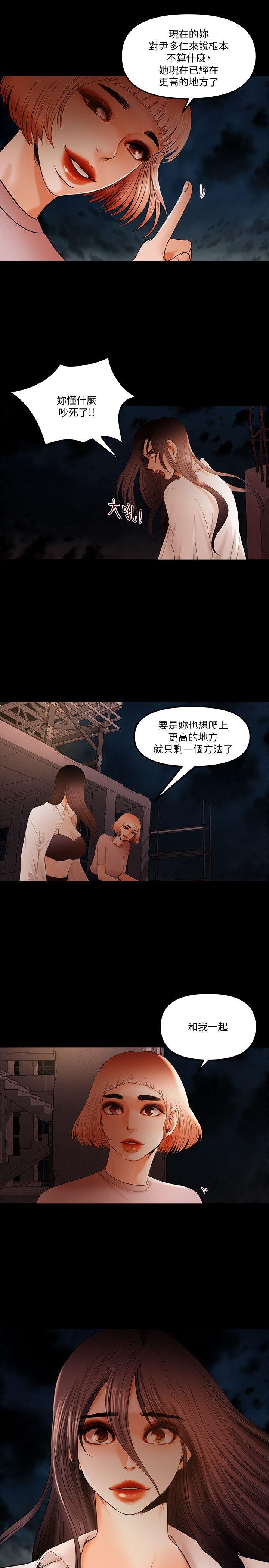 干爹我还要[h漫]韩漫全集-干爹我还要-第21話-成人直播火辣辣的裸露尺度无删减无遮挡章节图片 