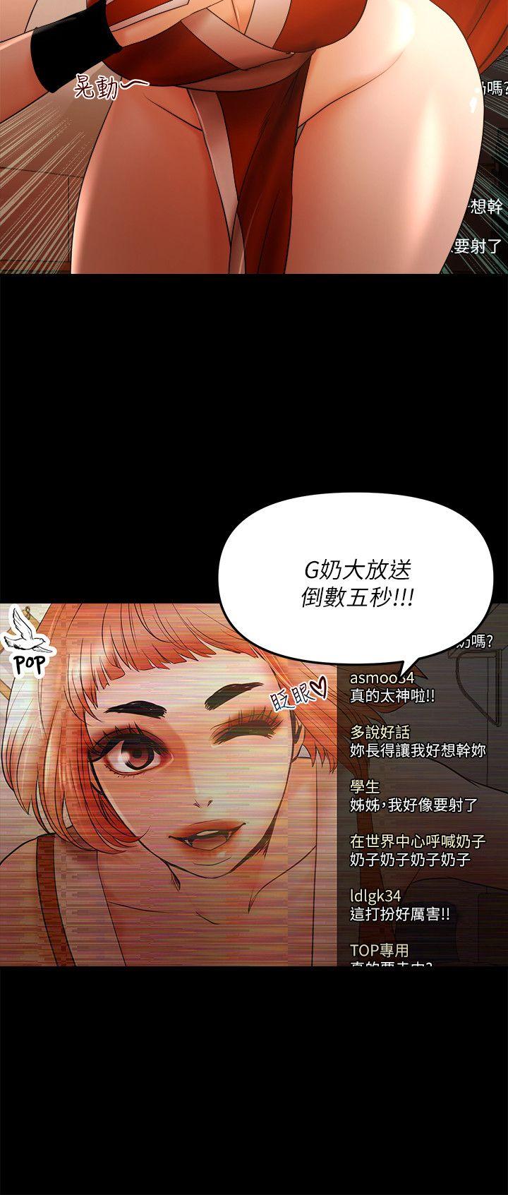 干爹我还要[h漫]韩漫全集-干爹我还要-第21話-成人直播火辣辣的裸露尺度无删减无遮挡章节图片 