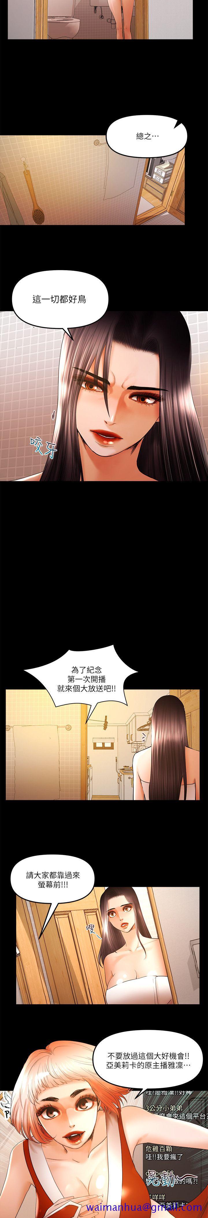 干爹我还要[h漫]韩漫全集-干爹我还要-第21話-成人直播火辣辣的裸露尺度无删减无遮挡章节图片 