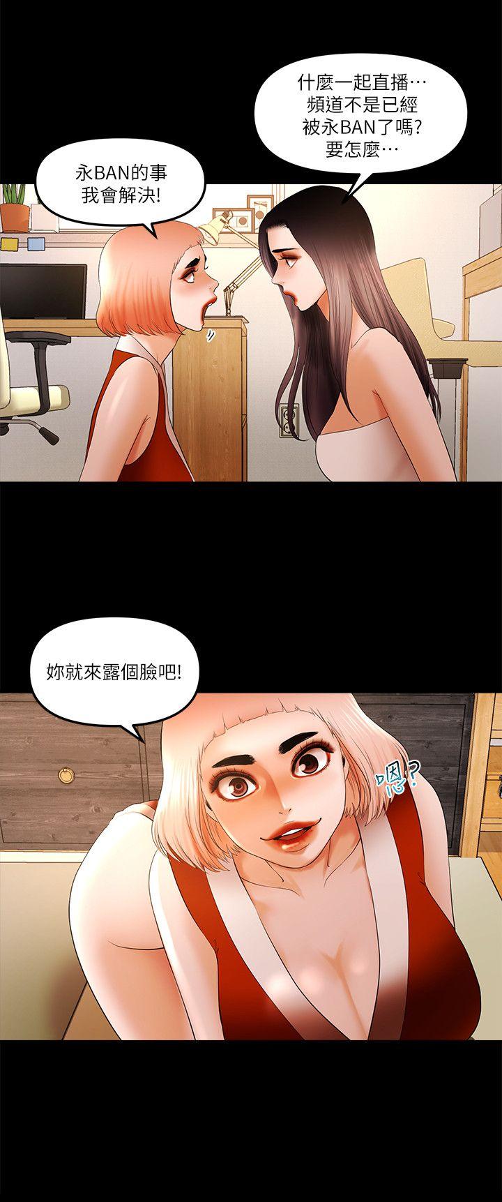 干爹我还要[h漫]韩漫全集-干爹我还要-第22話-那我就脫无删减无遮挡章节图片 